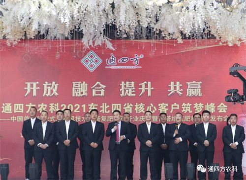 ��(n��i)�ɹ�ͨ�ķ��r(n��ng)�I(y��)�Ƽ����޹�˾2021��|��ʡ�^(q��)���Ŀ͑��������(hu��)